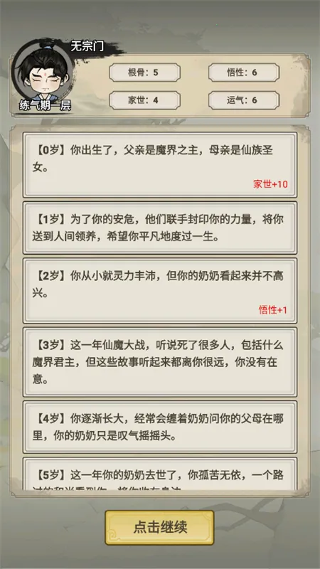 �Ҳ�����ֻ�����ƽ�治������v1.0 �ٷ������ͼ