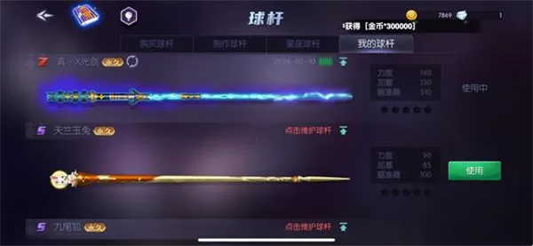 台球世界辅助器瞄准器下载 台球世界辅助器瞄准器下载