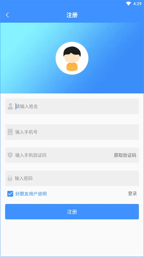 好鹏友招聘app下载安装 好鹏友招聘app下载安装