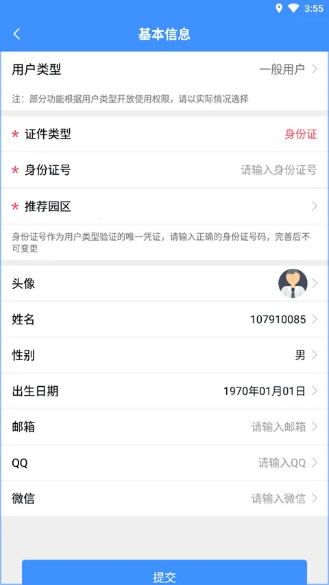 好鹏友招聘app下载安装 好鹏友招聘app下载安装