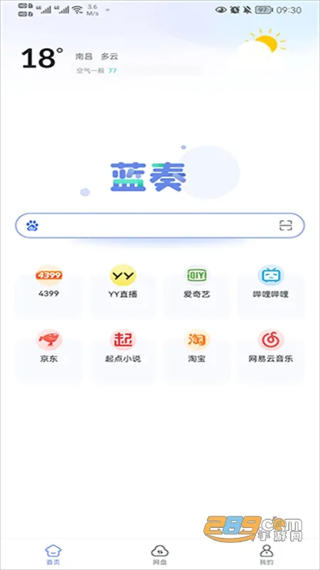 蓝奏浏览器苹果版 蓝奏浏览器苹果版