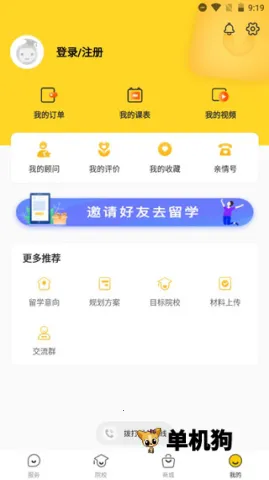 小希留学 小希留学