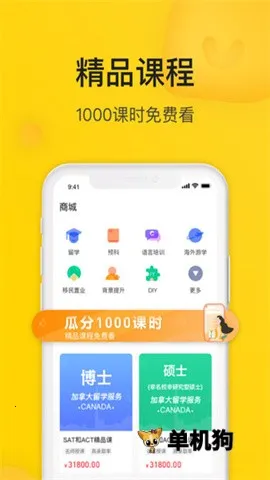 Сϣ��ѧv3.2.1 �ֻ����ͼ