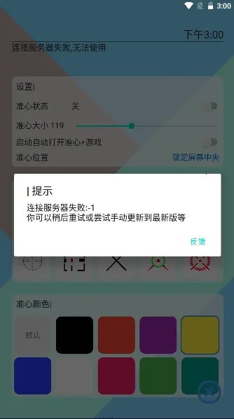 ׼��������׼��v4.3 �ֻ����ͼ