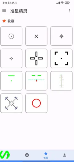 准心助手瞄准器 准心助手瞄准器