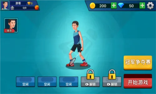 天天羽毛球免广告版下载 天天羽毛球免广告版下载