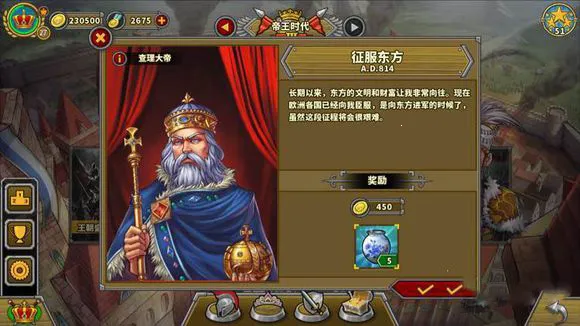 欧陆战争5三国争雄破解版 欧陆战争5三国争雄破解版