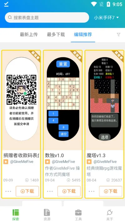 �ֻ������Զ��幤��2026�ٷ�����v6.2.7 �ֻ����ͼ