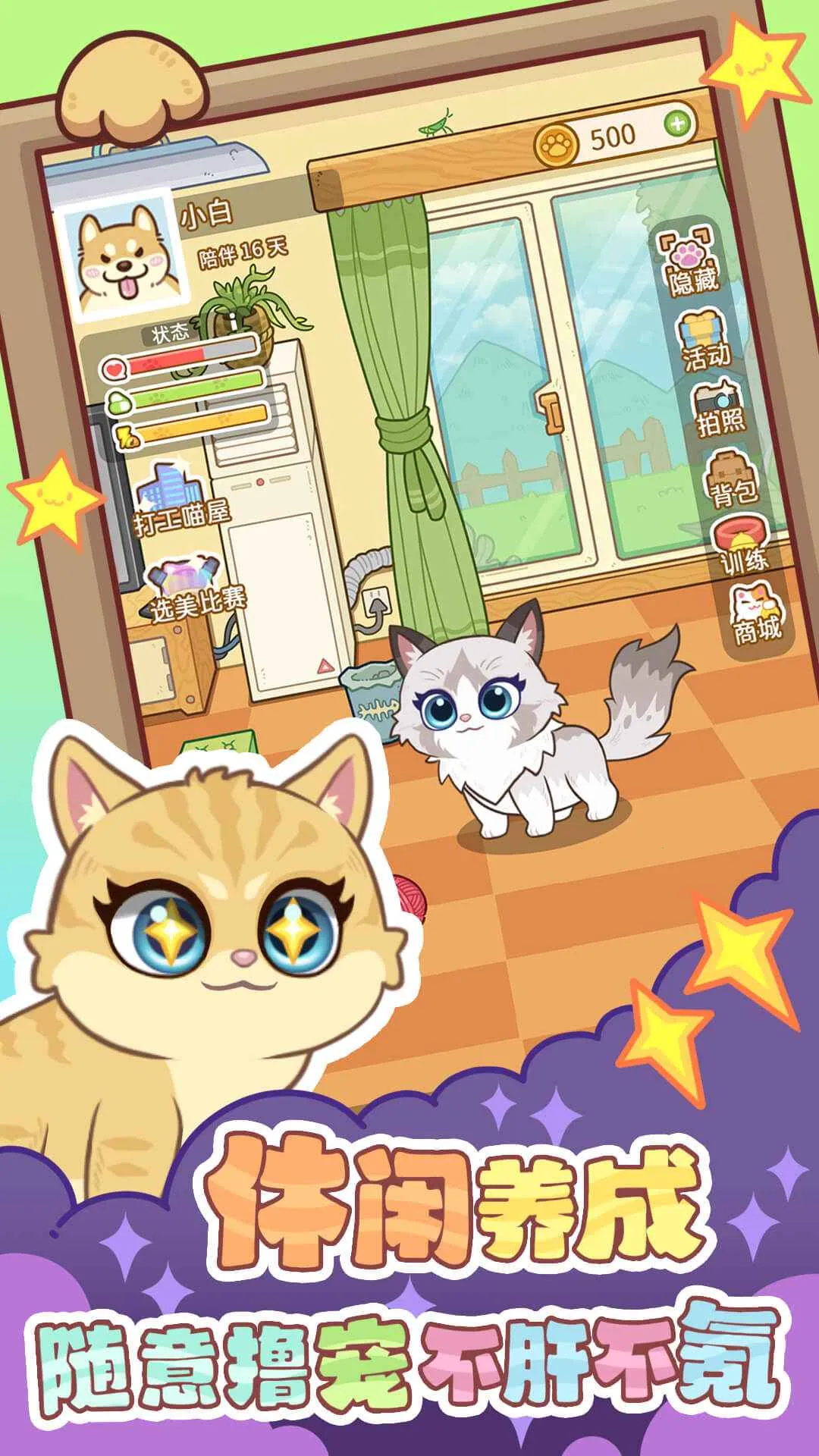 ��צ��(����ϵ������Ϸ)v1.0.1 �ֻ����ͼ