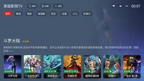 ��ͥӰԺ4k2026�ٷ�����v2.3.4 �ٷ������ͼ