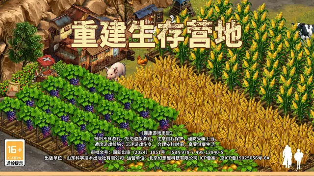 重建生存营地无限资源 重建生存营地无限资源