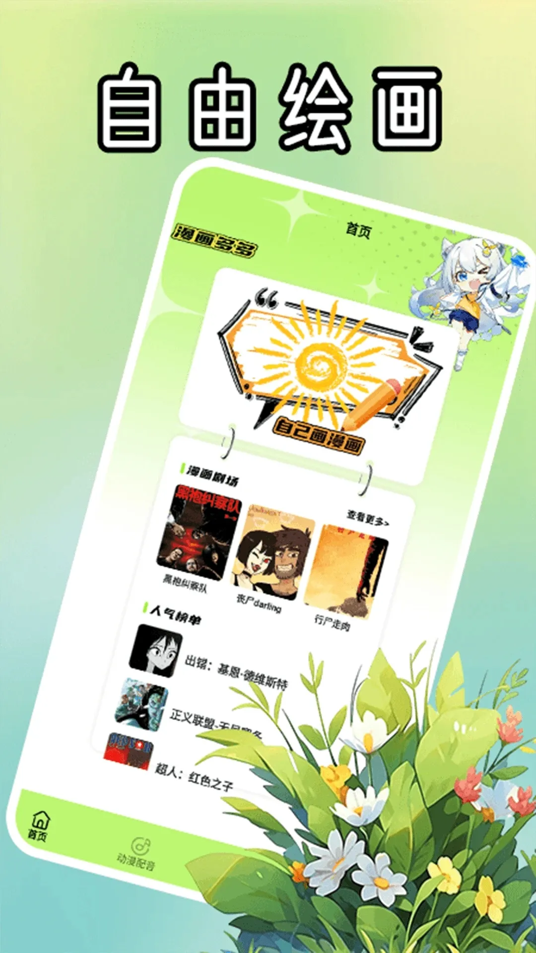 �������������ֻ���v1.2 ��Ѱ��ͼ