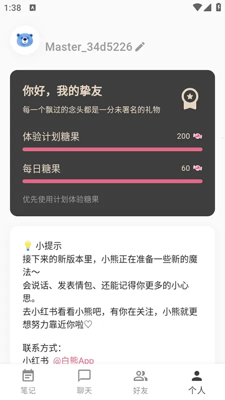 viber download apkv23.7.1.0 �ٷ������ͼ