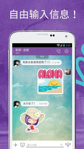 viber download apkv23.7.1.0 �ٷ������ͼ