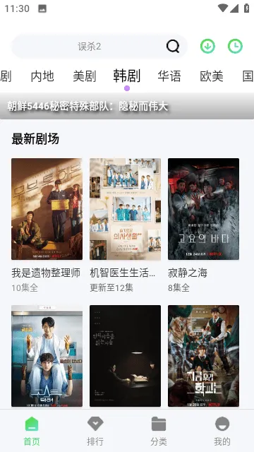 �ֲ���Ƶ�°汾v2.484 ��׿���ͼ