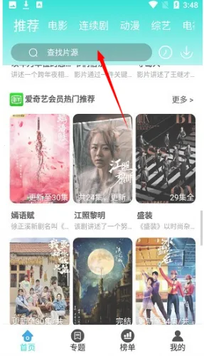 柿子影视(影视播放软件) 柿子影视(影视播放软件)