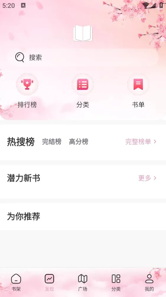 ΢��С˵�ɰ汾v1.4.0 ��Ѱ��ͼ