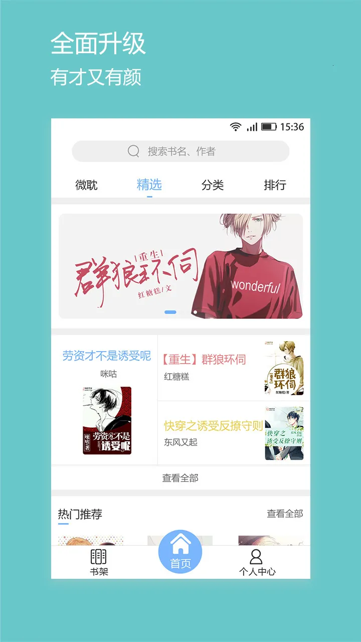 微耽小说旧版本 微耽小说旧版本