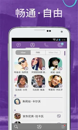 viber install appv23.7.1.0 �ֻ����ͼ