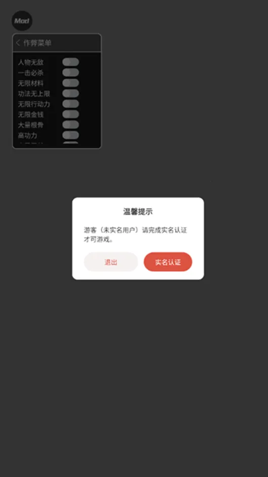 �ҵ�����������MOD�˵����°�����v1.0.1 ��׿���ͼ