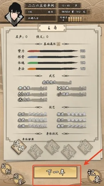 �ҵ�����������MOD�˵����°�����