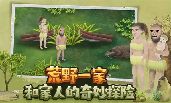 ������Ұ(��Ұ��������)v2.6.1 ��׿���ͼ