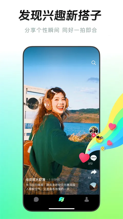 ����������Ƶ����(����Ƶ�罻����)v37.7.0 �ٷ������ͼ