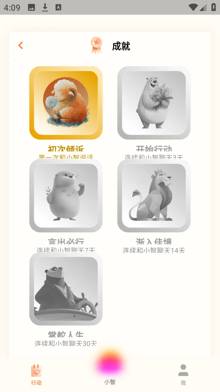 Դ��(AI��������)v1.0.0 ��׿���ͼ