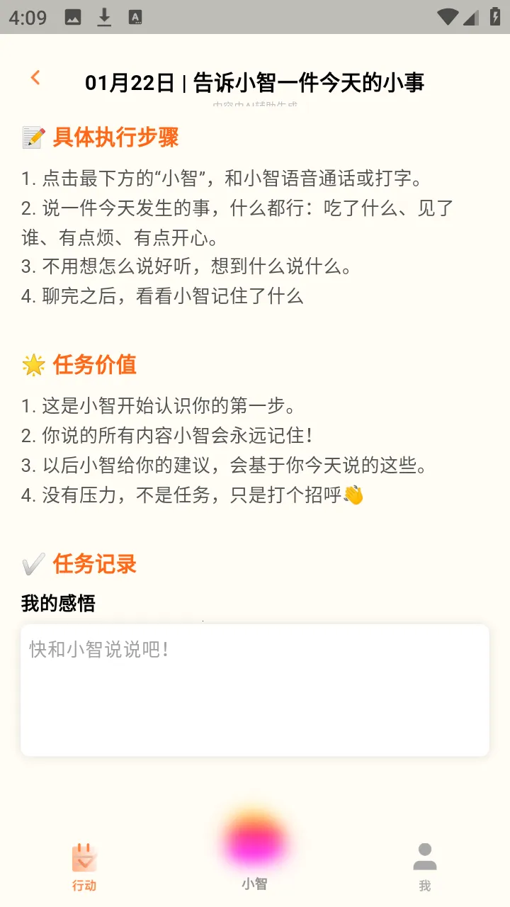 Դ��(AI��������)v1.0.0 ��׿���ͼ