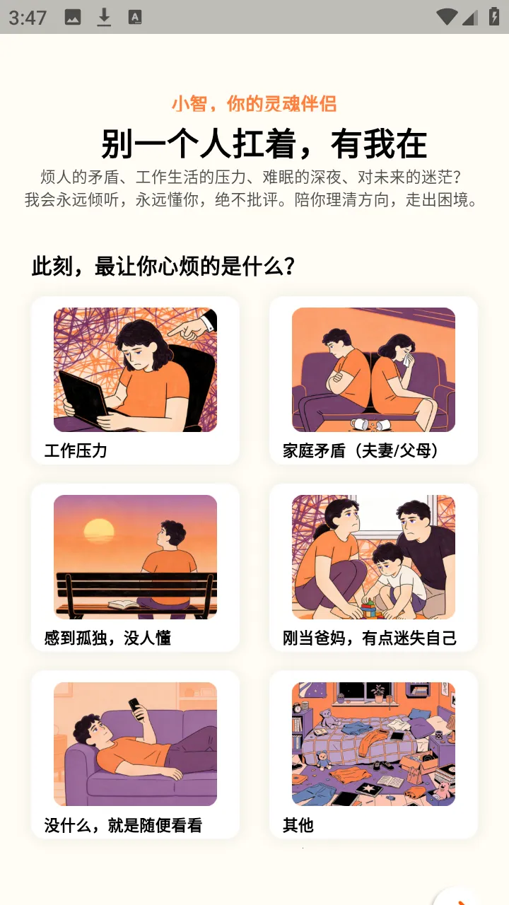 Դ��(AI��������)v1.0.0 ��׿���ͼ