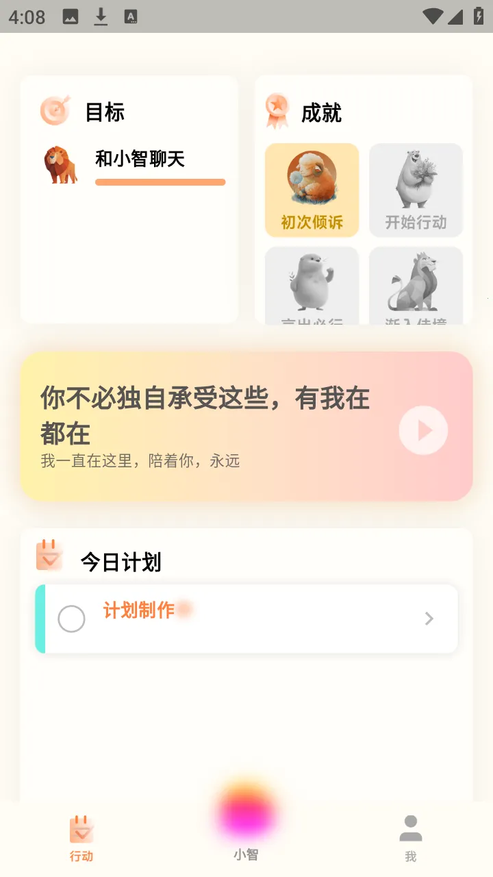 Դ��(AI��������)v1.0.0 ��׿���ͼ