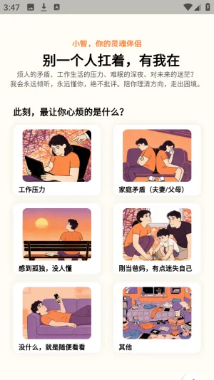 源智(AI聊天软件) 源智(AI聊天软件)