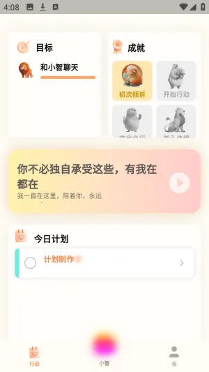 源智(AI聊天软件) 源智(AI聊天软件)