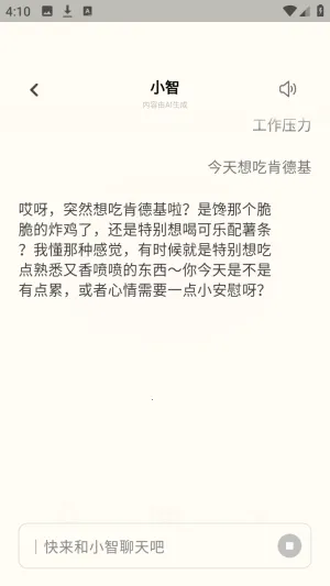 源智(AI聊天软件) 源智(AI聊天软件)