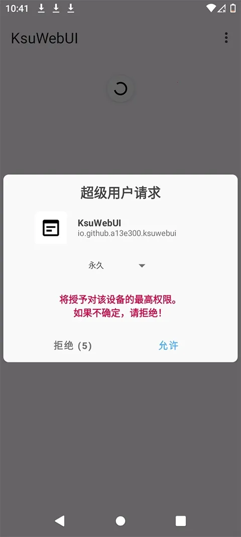 ksuwebuiģ��2026�ٷ����°汾v1.0 �ֻ����ͼ