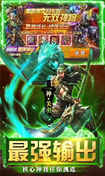 群英之战免费版 群英之战免费版