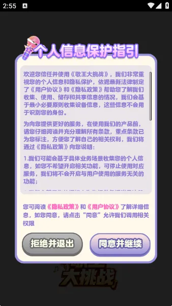 ��������ս2026���°汾v1.0.0.1 ��׿���ͼ