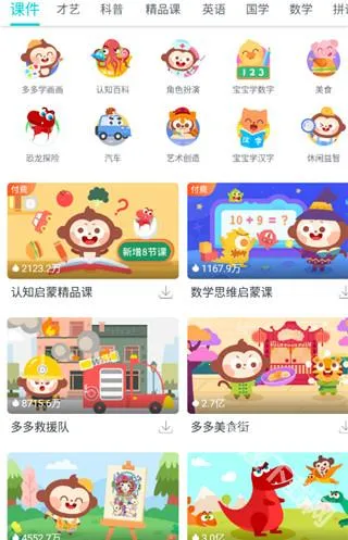 儿歌多多安卓版手机版 儿歌多多安卓版手机版