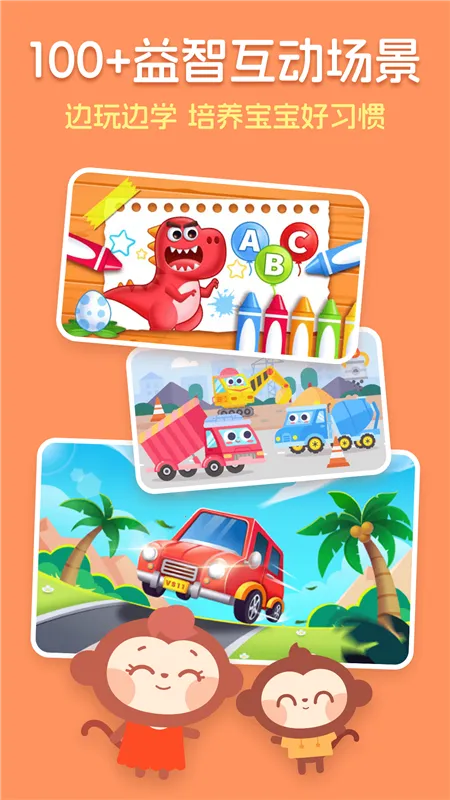 儿歌多多安卓版手机版 儿歌多多安卓版手机版
