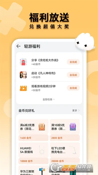 ��������(С��Ϸƽ̨)v15.4.2.300 �ٷ������ͼ