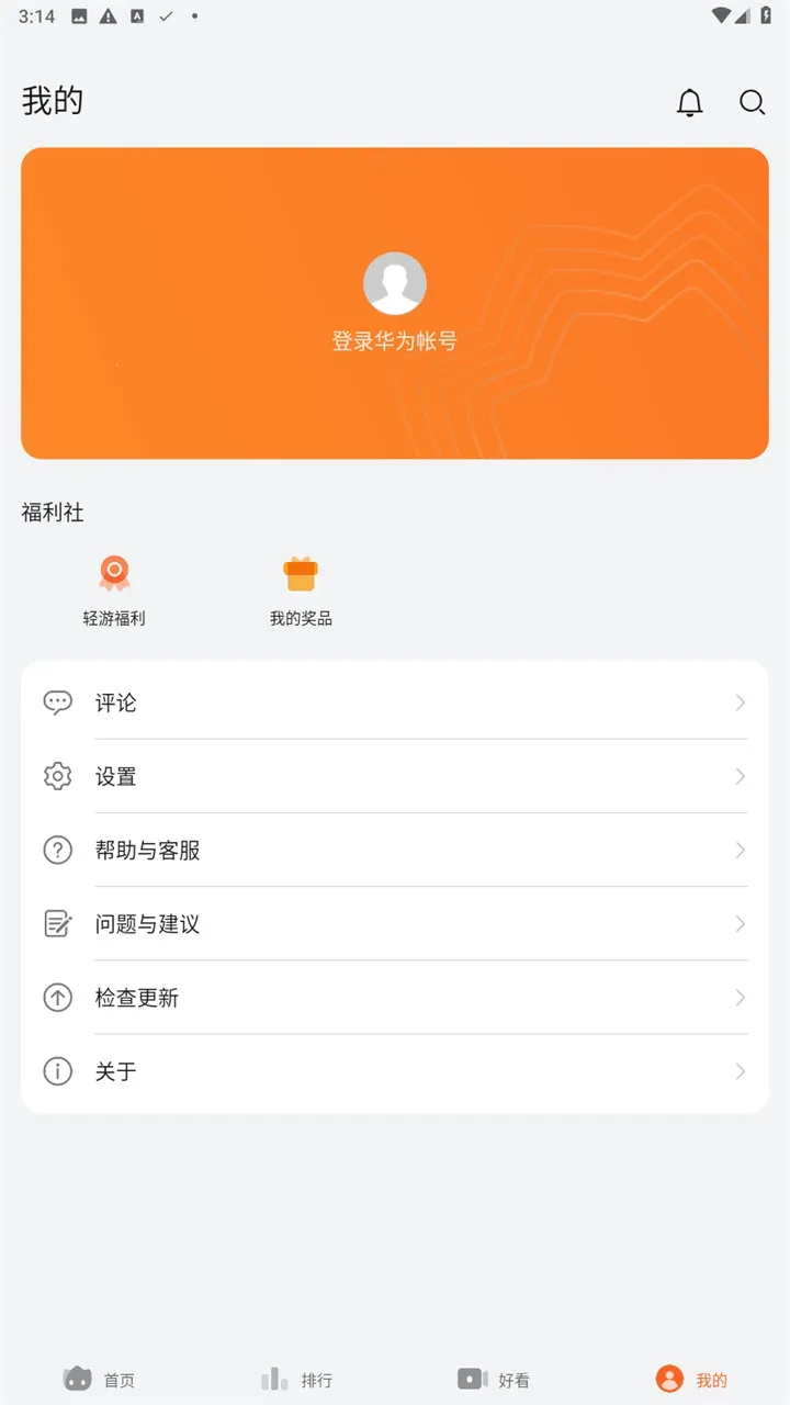 ��������(С��Ϸƽ̨)v15.4.2.300 �ٷ������ͼ