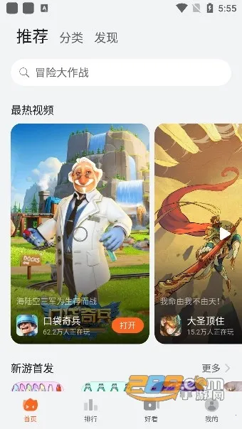 ��������(С��Ϸƽ̨)v15.4.2.300 �ٷ������ͼ