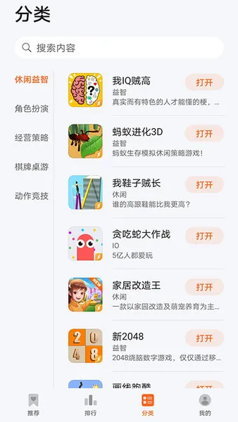 ��������(С��Ϸƽ̨)v15.4.2.300 �ٷ������ͼ