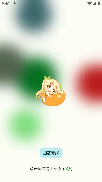 �۸̼ƻ�(׷������)v2.1.0 �ֻ����ͼ