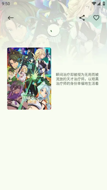 �۸̼ƻ�(׷������)v2.1.0 �ֻ����ͼ