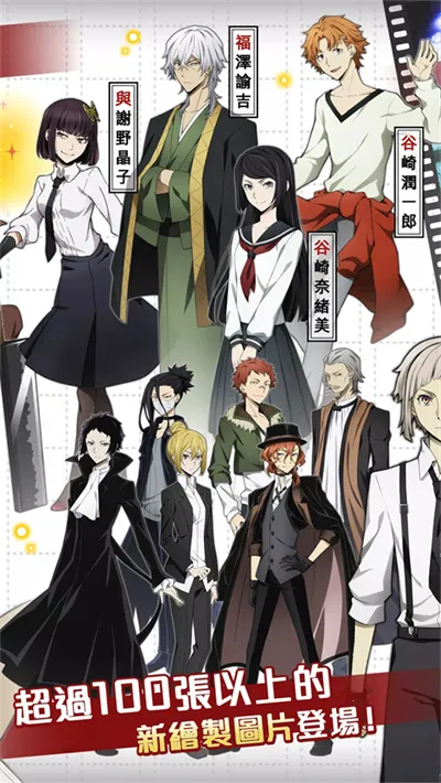 ѧ԰�ĺ�Stray Dogs(��ϷУ԰����)v1.2.0 �ֻ����ͼ