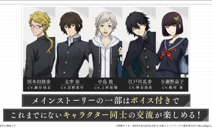 ѧ԰�ĺ�Stray Dogs(��ϷУ԰����)v1.2.0 �ֻ����ͼ