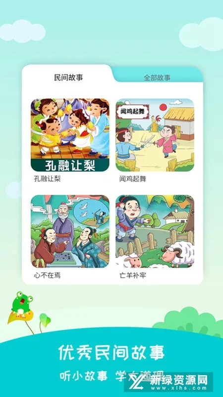 ������(������APP)v2.4.2 ��׿���ͼ