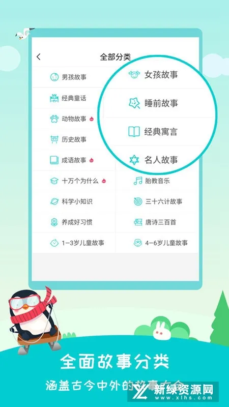 ������(������APP)v2.4.2 ��׿���ͼ