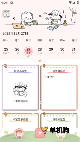 鲸鱼记账2026下载安装 鲸鱼记账2026下载安装